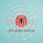 Atletico Madrid 2004-2005 Spider-Man2 Away Soccer Sponsor